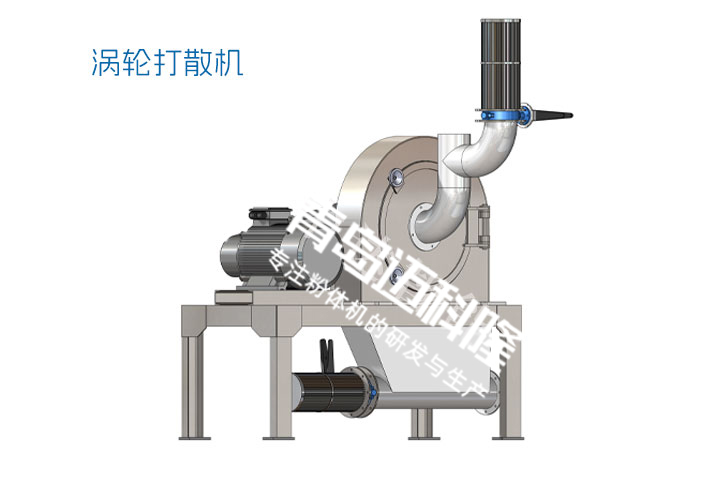 渦輪打散機